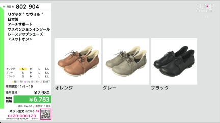 商品動画を見る