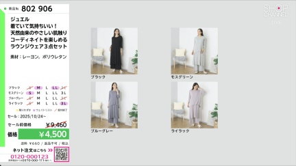 商品動画を見る