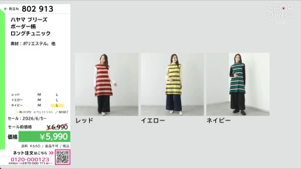 商品動画を見る