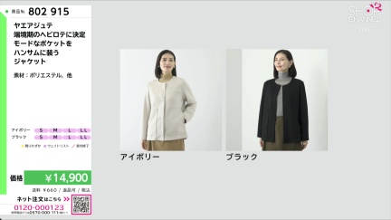 商品動画を見る