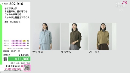 商品動画を見る