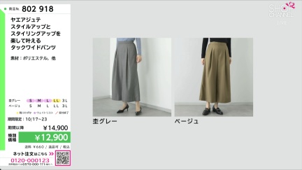 商品動画を見る