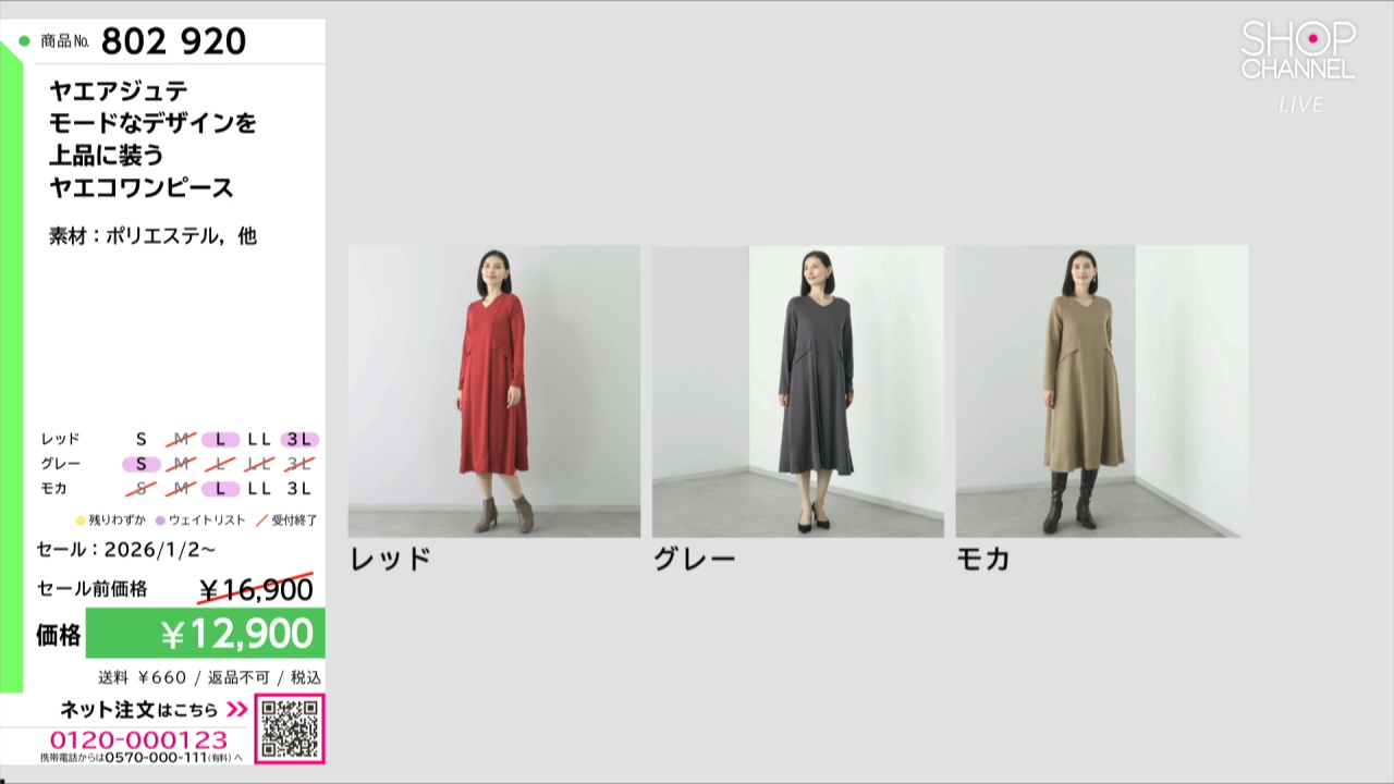 ヤエアジュテ モードなデザインを 上品に装う ヤエコワンピース