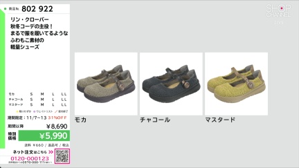 商品動画を見る