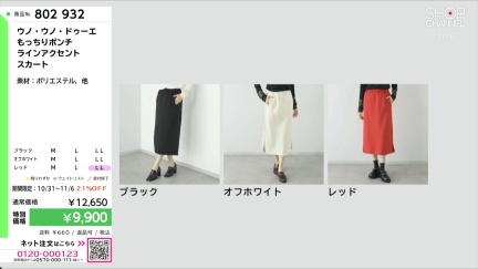 商品動画を見る