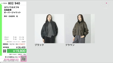 商品動画を見る