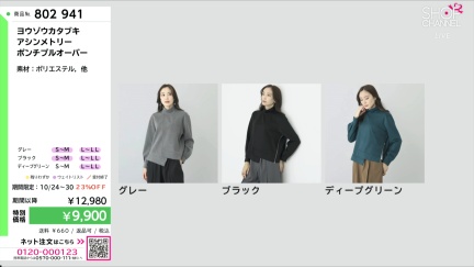 商品動画を見る