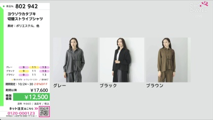 商品動画を見る