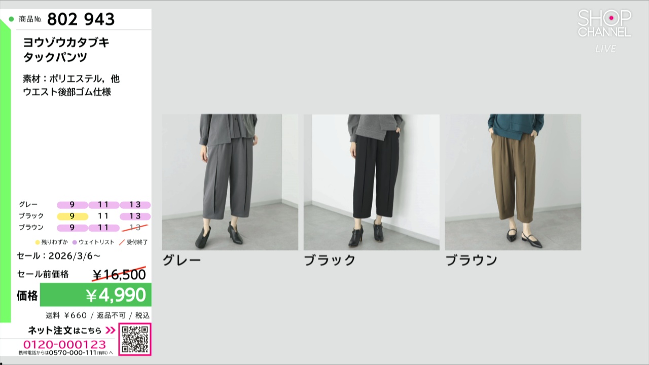 ヨウゾウカタブキ タックパンツ- ショップチャンネル