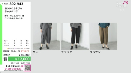 商品動画を見る