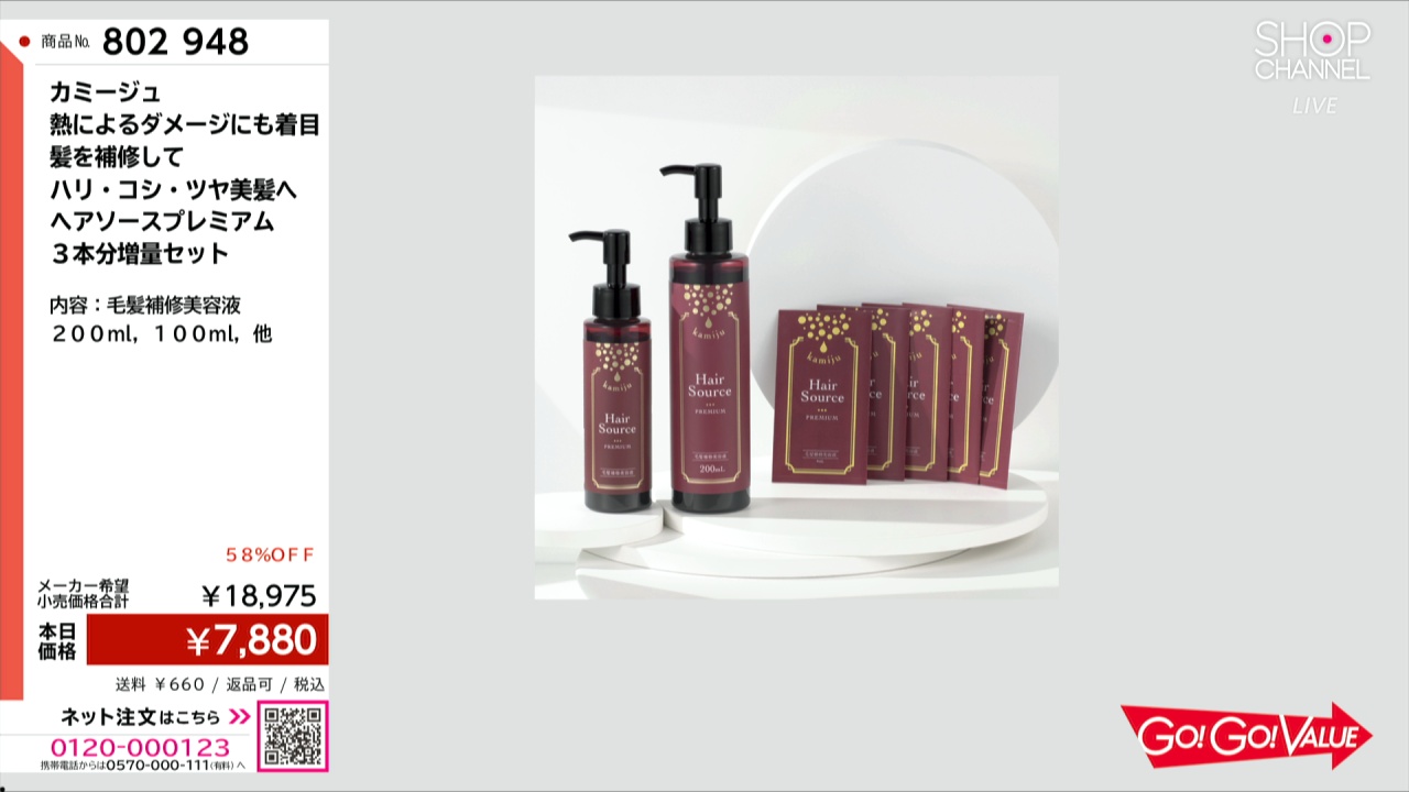 カミージュヘアソース 200ml 2本 100ml 2本 セット 新品2本 カミージュヘアソース kamiju ヘアトリートメント200ml×2本