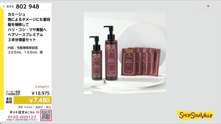 商品動画を見る