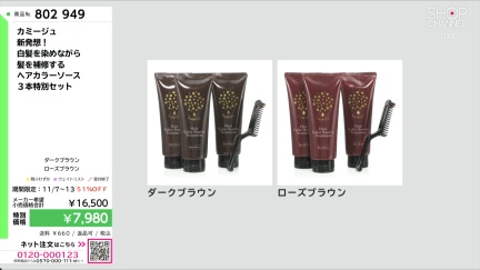 商品動画を見る