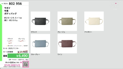 商品動画を見る