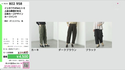 商品動画を見る