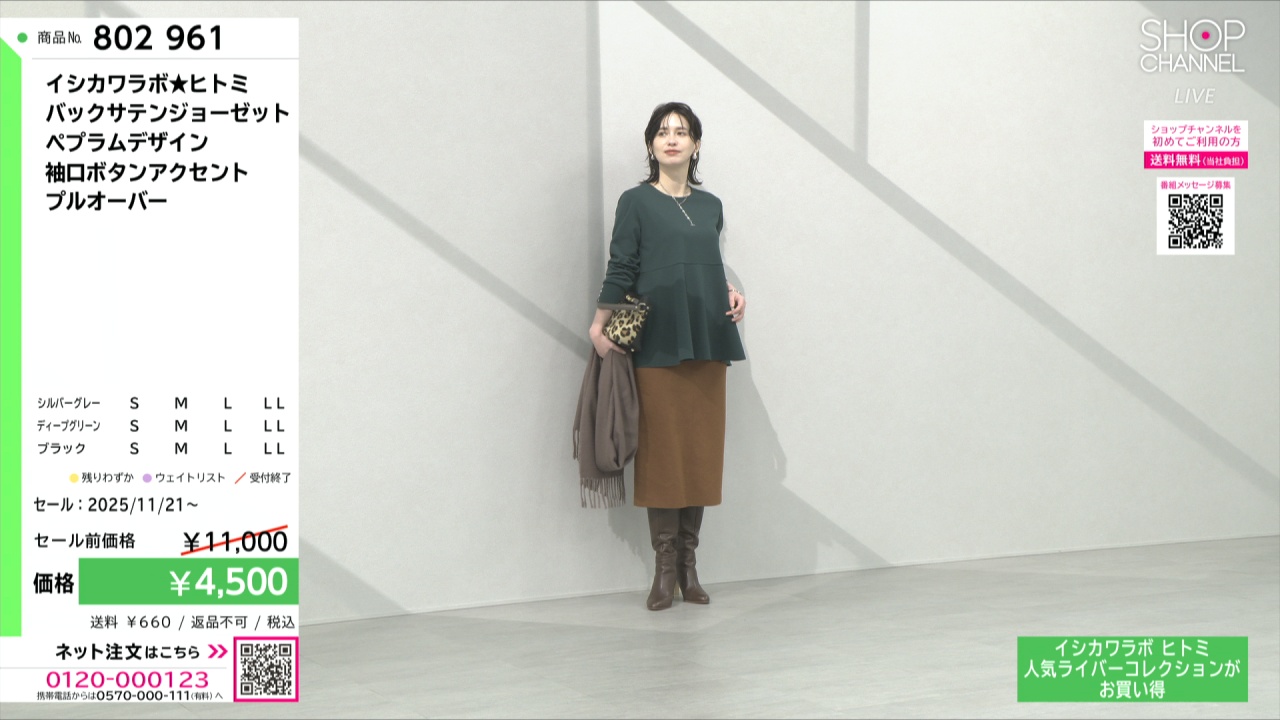 イシカワラボ☆ヒトミ バックサテンジョーゼット ペプラム