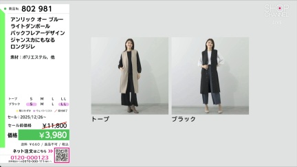 商品動画を見る