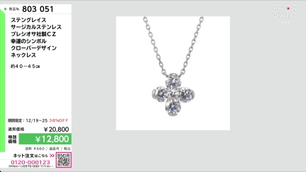 商品動画を見る