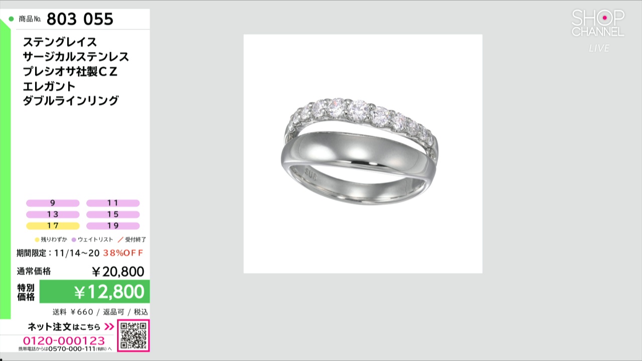 ステングレイス サージカルステンレス プレシオサ社製CZ エレガント