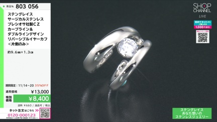 商品動画を見る