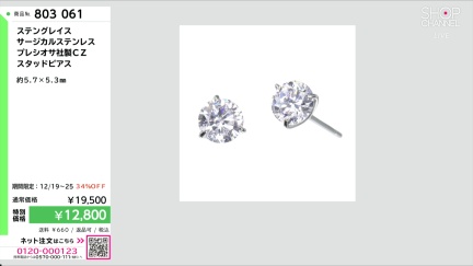 商品動画を見る