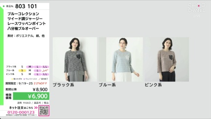 商品動画を見る