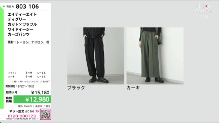 商品動画を見る