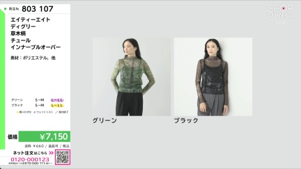 商品動画を見る