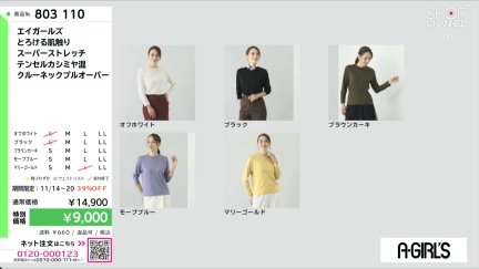 商品動画を見る