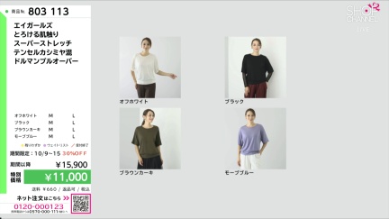 商品動画を見る