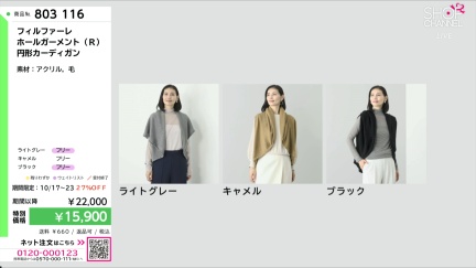 商品動画を見る