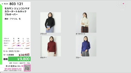 商品動画を見る