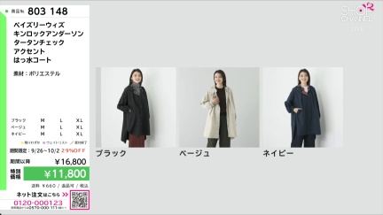 商品動画を見る