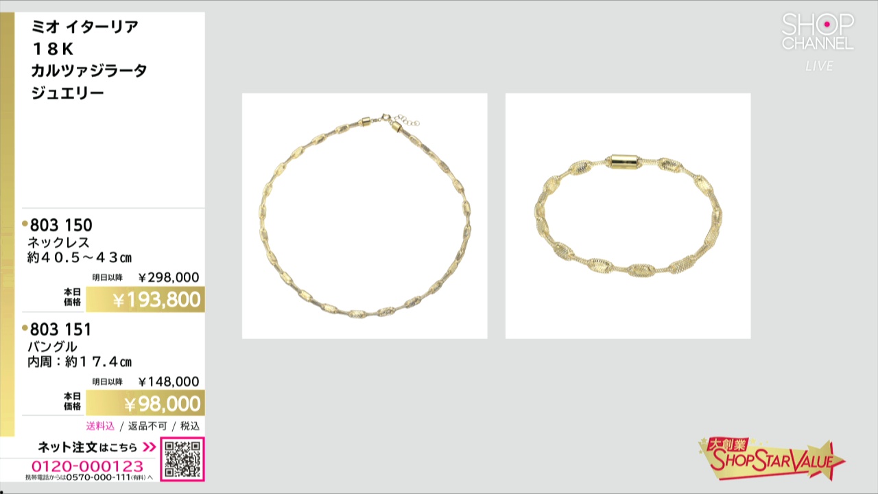 ミオイターリア K18 (750)メッシュ編みブレスレット ミオイターリア K18 (750)メッシュ編みブレスレット