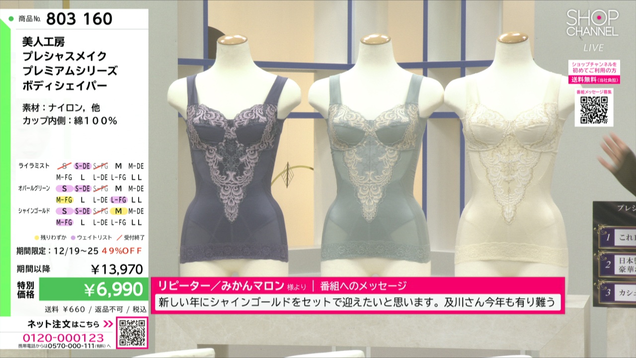 美人工房 プレシャスメイク プレミアムシリーズ ボディシェイパー