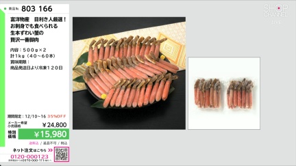 商品動画を見る