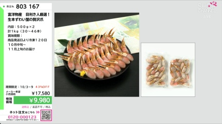 商品動画を見る