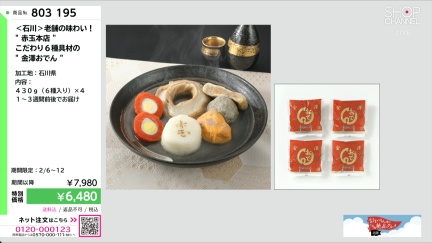 商品動画を見る