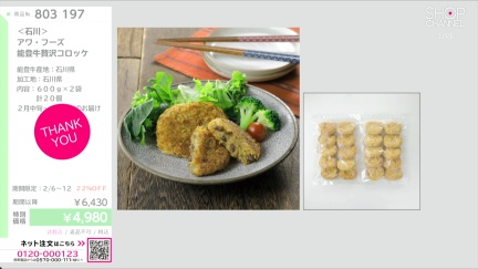 商品動画を見る