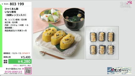 商品動画を見る