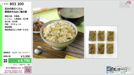 商品動画を見る