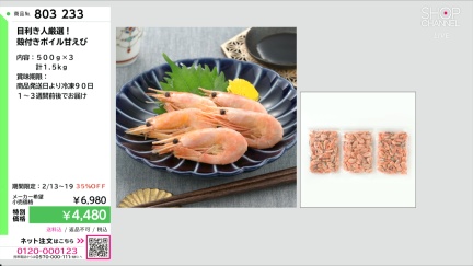 商品動画を見る