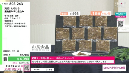 商品動画を見る