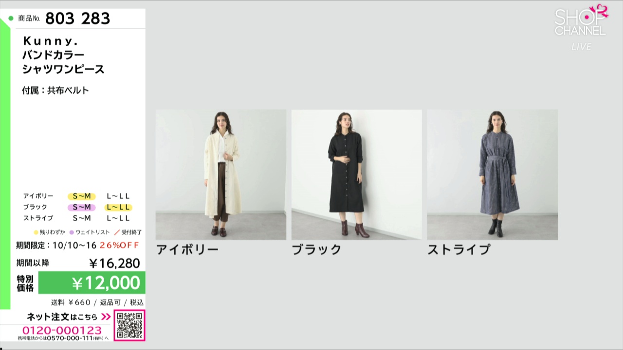 Kunny． バンドカラー シャツワンピース- ショップチャンネル