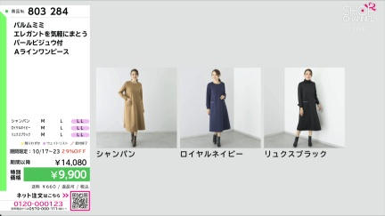 商品動画を見る