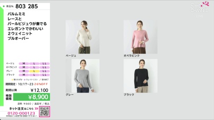 商品動画を見る