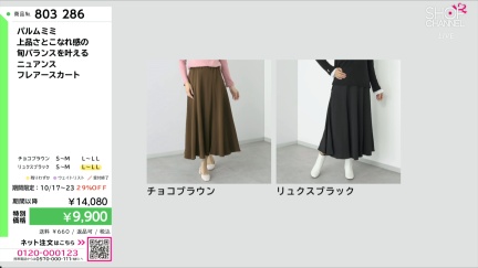 商品動画を見る