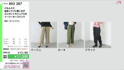 商品動画を見る