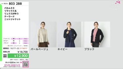 商品動画を見る