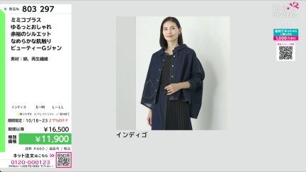 商品動画を見る